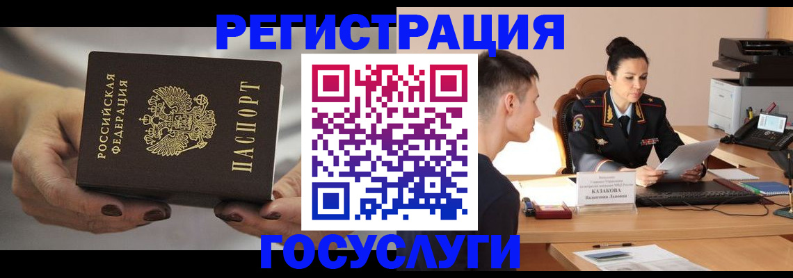 прописка иностранных граждан в Кинеле