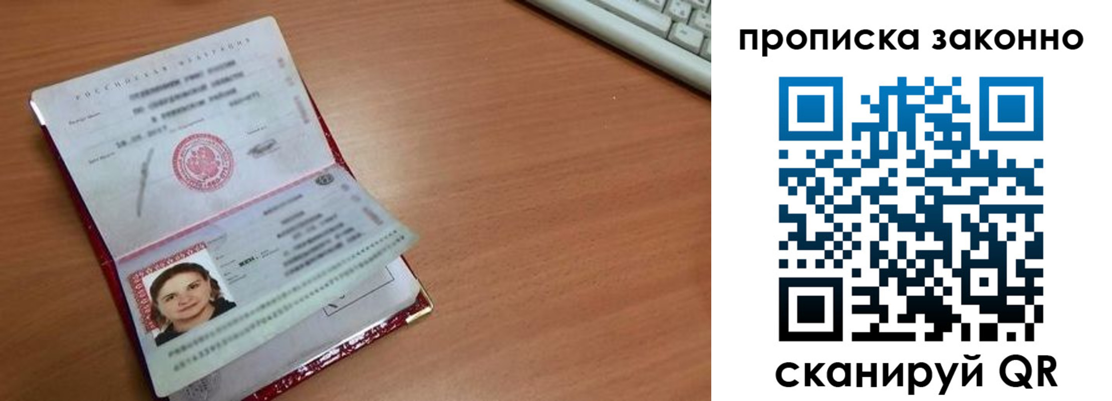 прописка для кредита в Кинеле