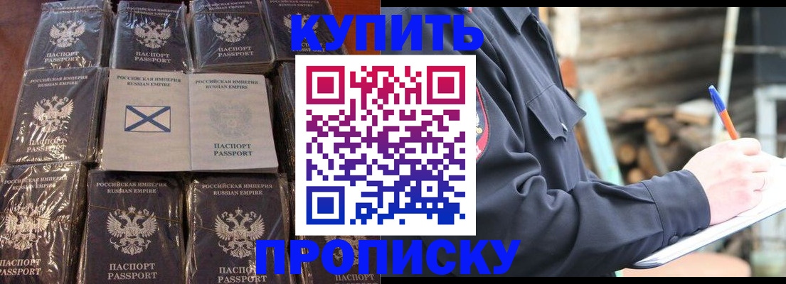 временная регистрация адрес в Кинеле